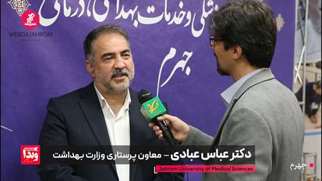 در جلسه معاون پرستاری وزیر بهداشت با شورای نظام پرستاری جهرم چه گذشت؟